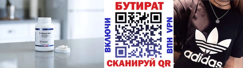 БУТИРАТ буратино  omg зеркало  Георгиевск 