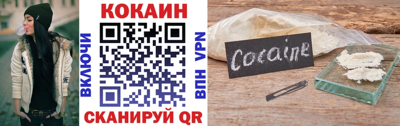 купить наркотики сайты  Георгиевск  COCAIN 97% 
