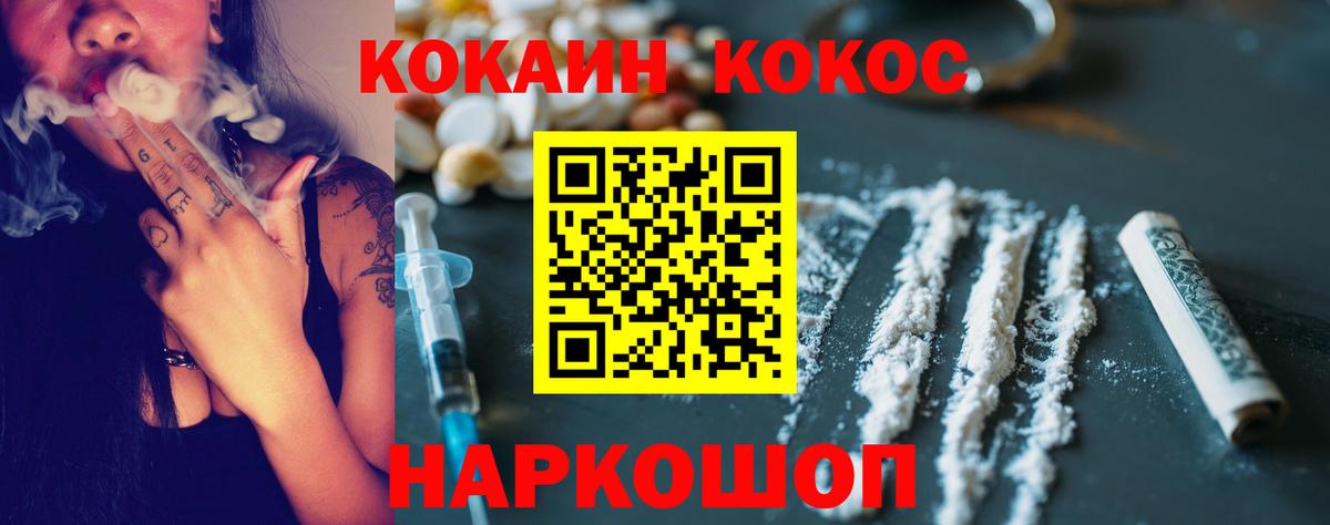 COCAIN Колумбийский Георгиевск