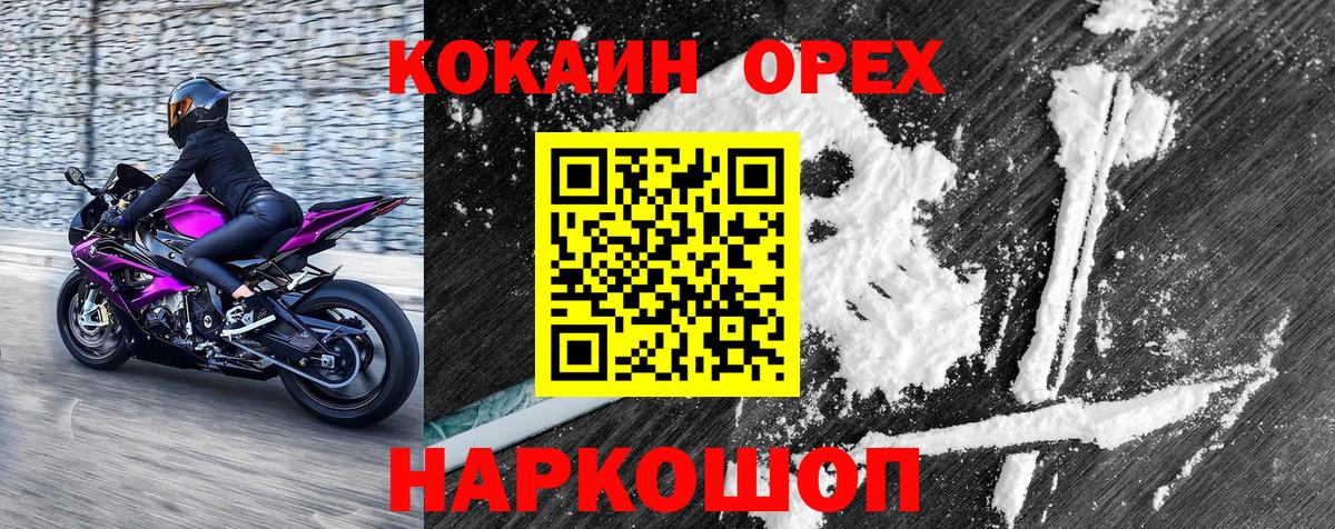 Кокаин Боливия  Вход с VPN  КОКАИН  Георгиевск  Кокаин Колумбийский 