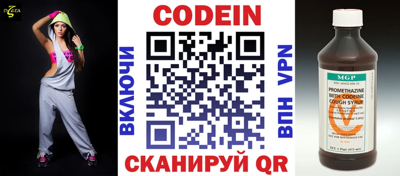 купить наркотик  Георгиевск  Кодеин Purple Drank 