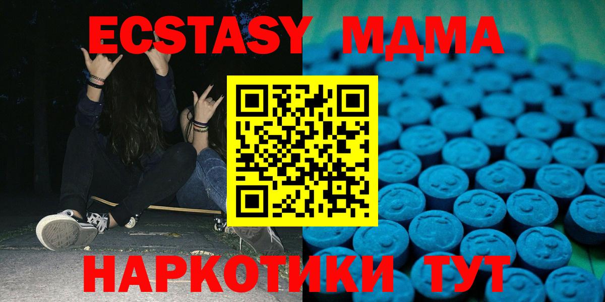Георгиевск  ЭКСТАЗИ бентли  Экстази  Ecstasy 99%  Вход с VPN 