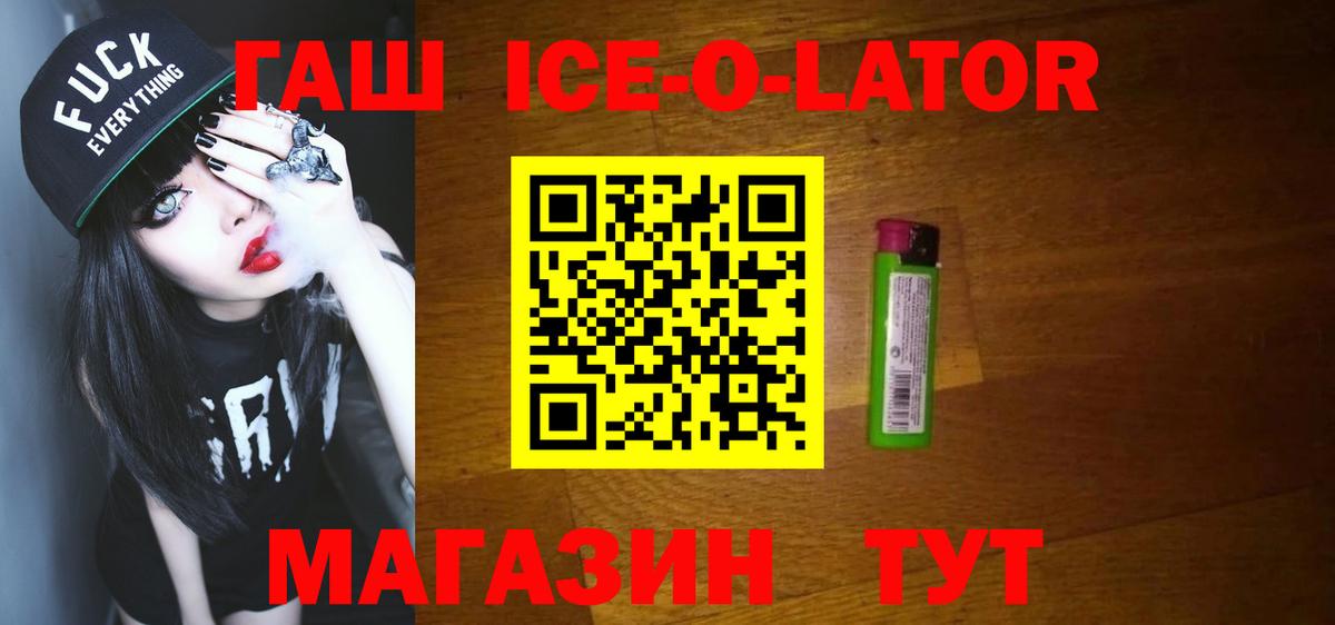 Георгиевск  купить наркотик  Вход с VPN  ГАШИШ AMNESIA HAZE 