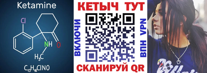Кетамин ketamine  гидра ССЫЛКА  Георгиевск 