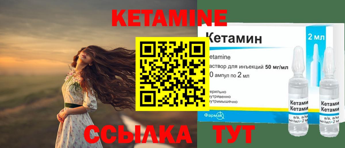 КЕТАМИН ketamine  КЕТАМИН VHQ  Георгиевск  Вход с VPN 