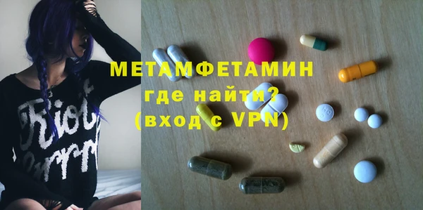 метамфетамин Володарск