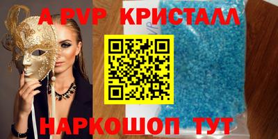крисы Наро-Фоминск