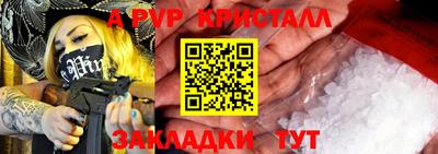 крисы Наро-Фоминск
