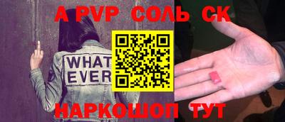 соль курить ск Нальчик