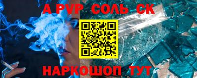 соль курить ск Нальчик