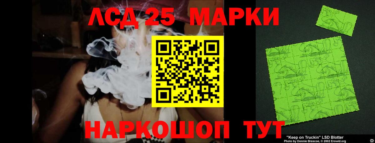 LSD-25 экстази  Вход с VPN  Лсд 25 экстази кислота  Георгиевск  LSD-25 экстази ecstasy 