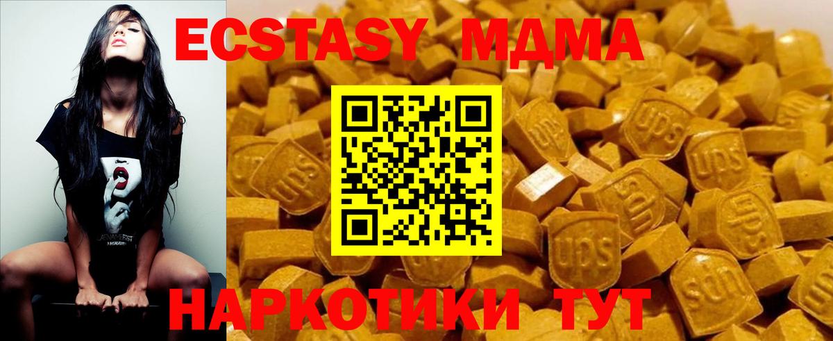 MDMA  Вход с VPN  МДМА кристаллы  Георгиевск  МДМА молли 