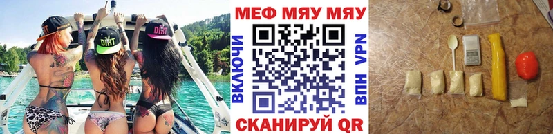 МЕФ кристаллы Георгиевск