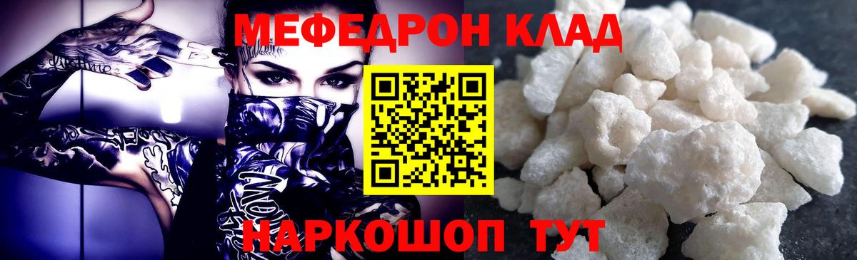 МЕФ мука Георгиевск