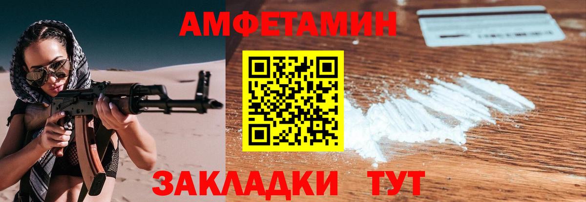 Метамфетамин винт Георгиевск