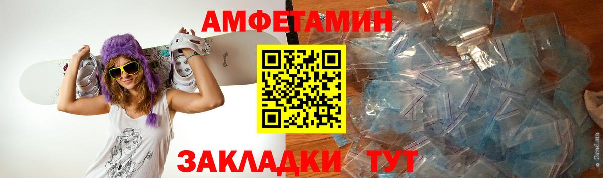 Метамфетамин пудра  Вход с VPN  Георгиевск 