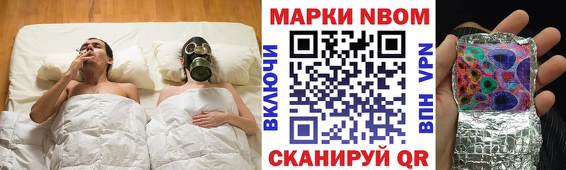 Марки NBOMe 1,8мг  Георгиевск 