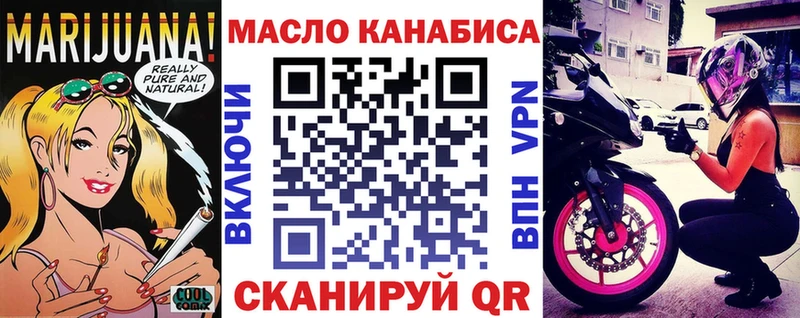 Дистиллят ТГК THC oil Георгиевск