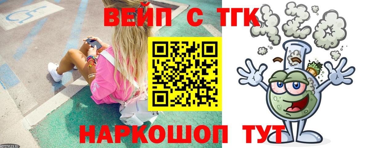 ТГК концентрат Георгиевск