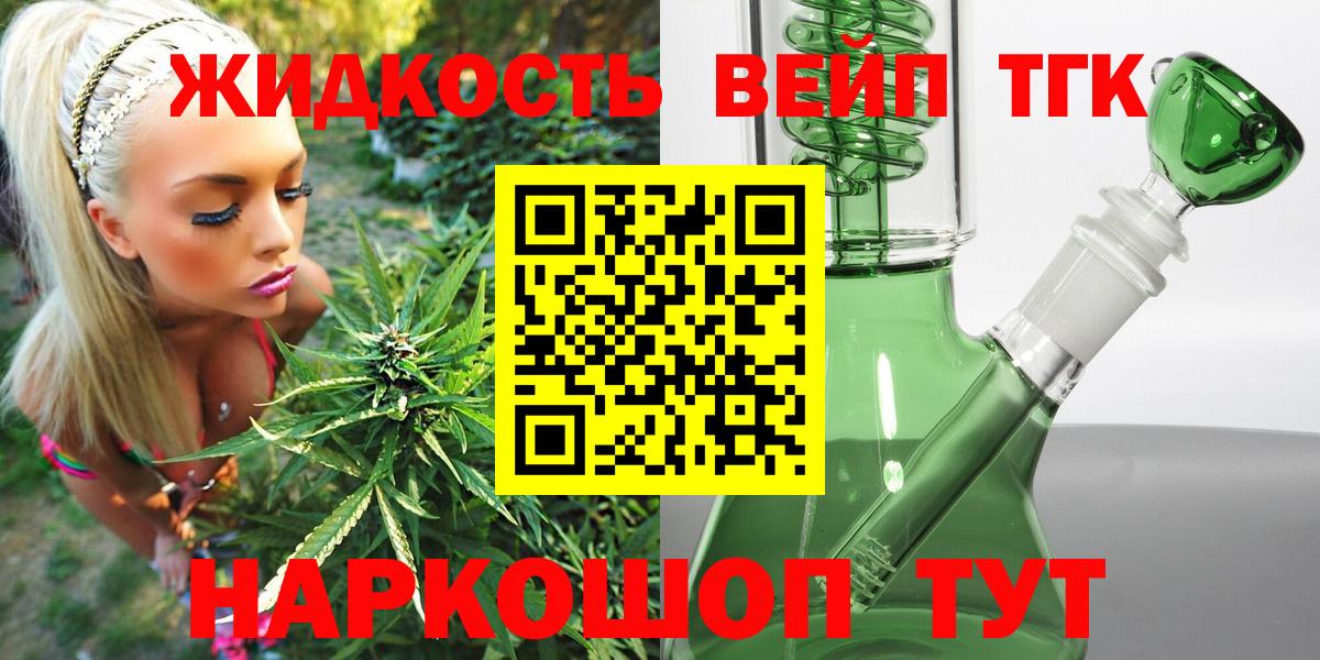 ТГК гашишное масло  цена   Георгиевск  Вход с VPN 