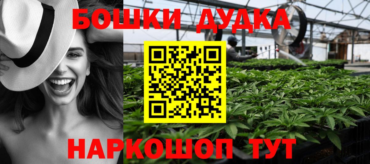 Бошки Шишки White Widow Георгиевск